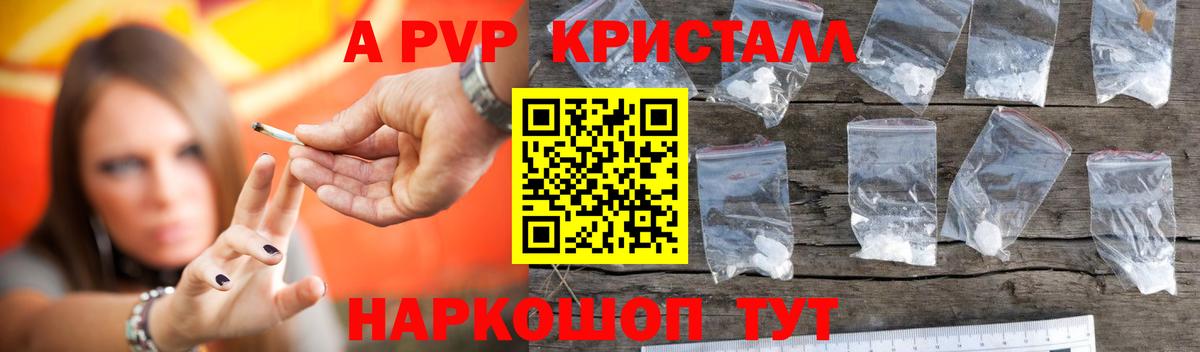 Alpha PVP СК КРИС  Вход с VPN  Alpha PVP мука  Alpha PVP  Королёв  А ПВП кристаллы 