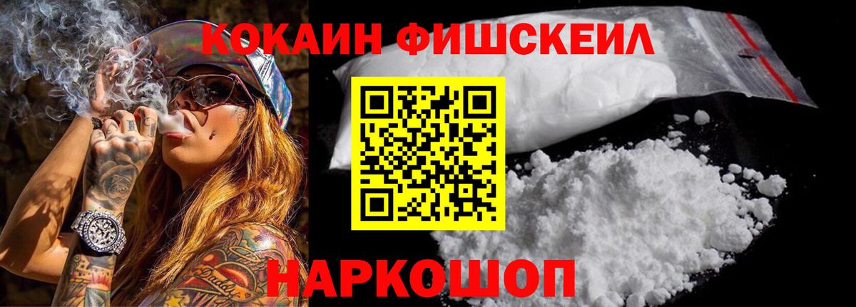 Cocaine 98%  КОКАИН Боливия  Вход с VPN  Cocaine  Королёв 