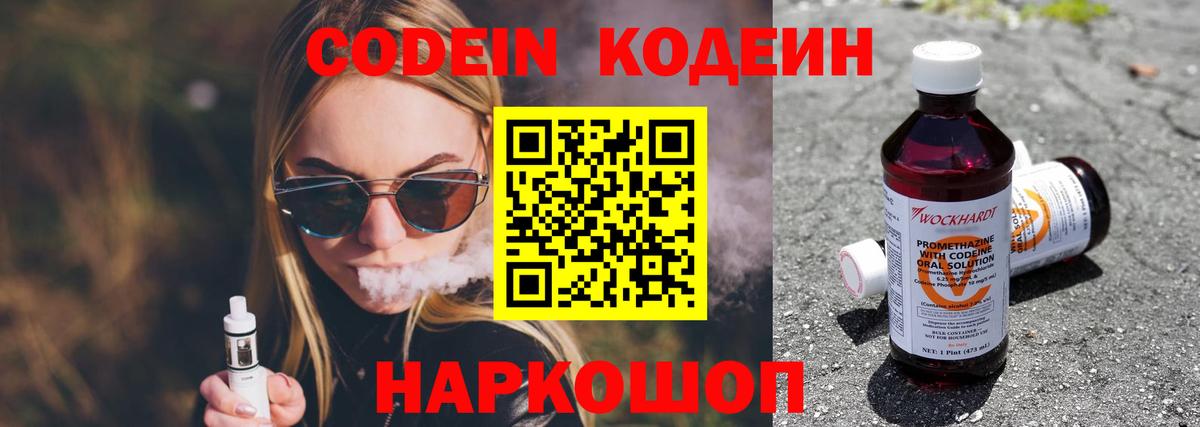хочу наркоту  Кодеиновый сироп Lean напиток Lean (лин)  Королёв  Вход с VPN  Кодеиновый сироп Lean напиток Lean (лин) 