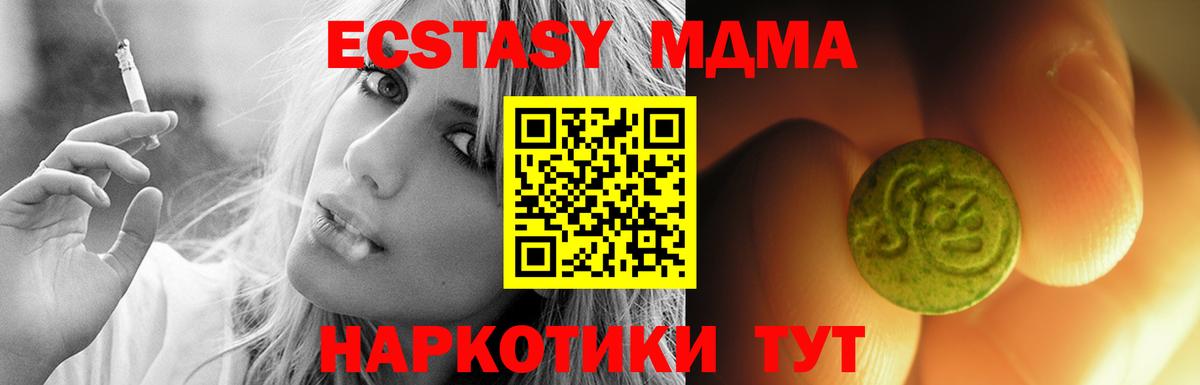 Ecstasy  Вход с VPN  Королёв  Ecstasy mix 
