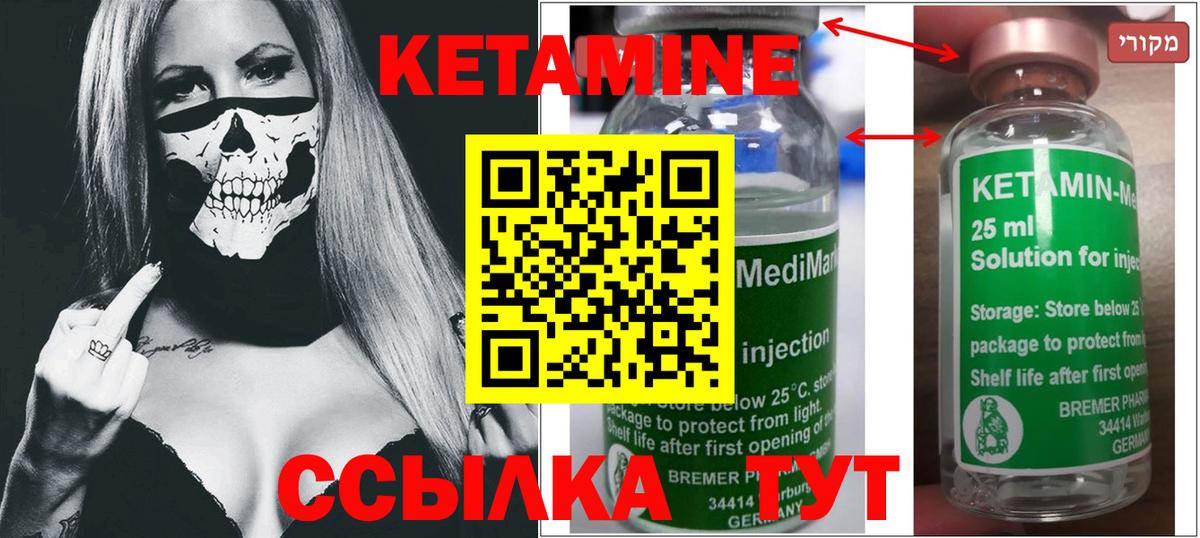Кетамин ketamine  КЕТАМИН VHQ  Вход с VPN  Королёв 
