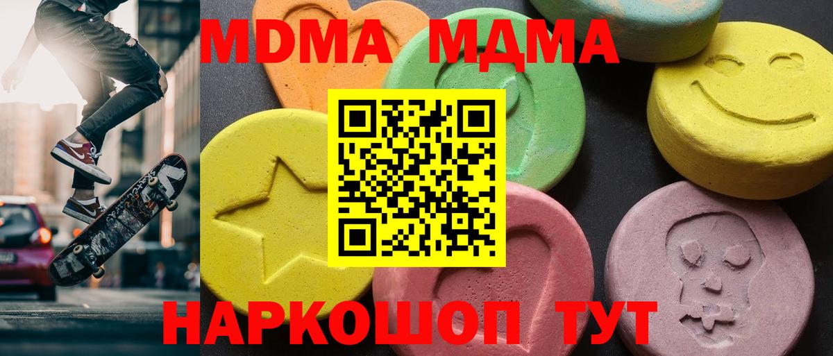 MDMA кристаллы  Вход с VPN  Королёв 