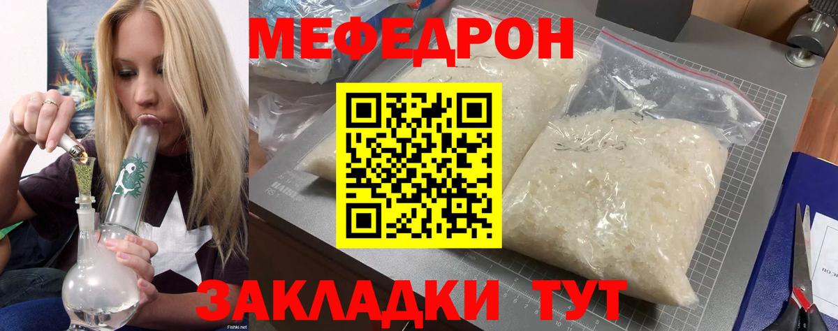 Меф VHQ  Меф  Королёв  продажа наркотиков  Вход с VPN  Мефедрон  МЯУ-МЯУ VHQ 