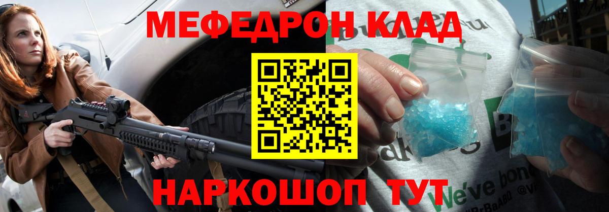 Меф  Королёв