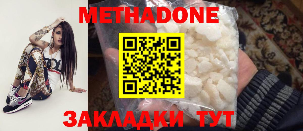 МЕТАДОН кристалл Королёв