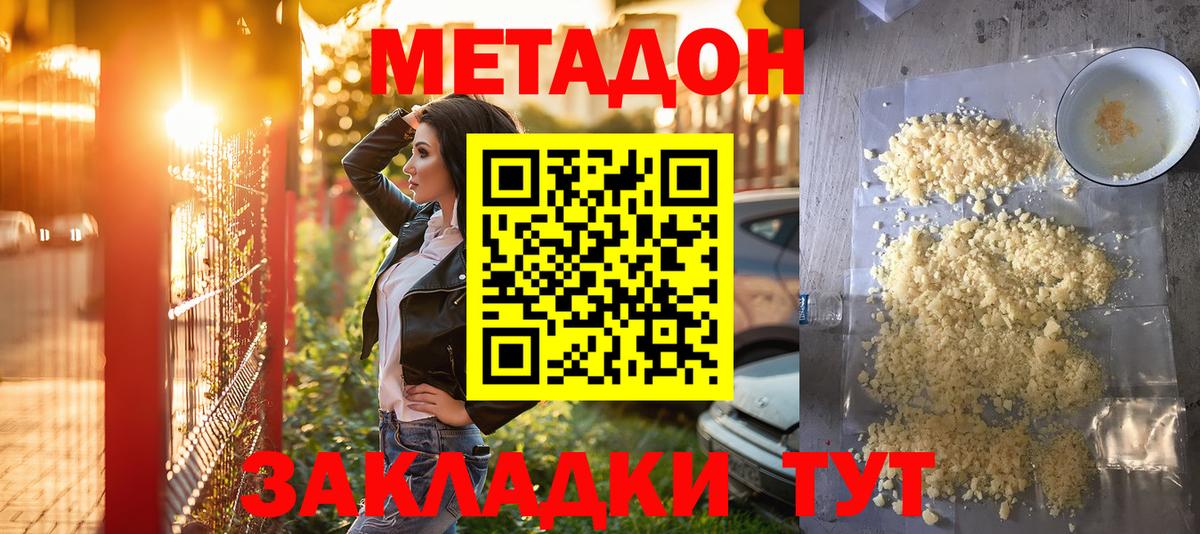 Королёв  Метадон мёд  МЕТАДОН VHQ  Вход с VPN 