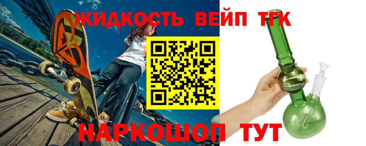 Дистиллят ТГК вейп с тгк Королёв
