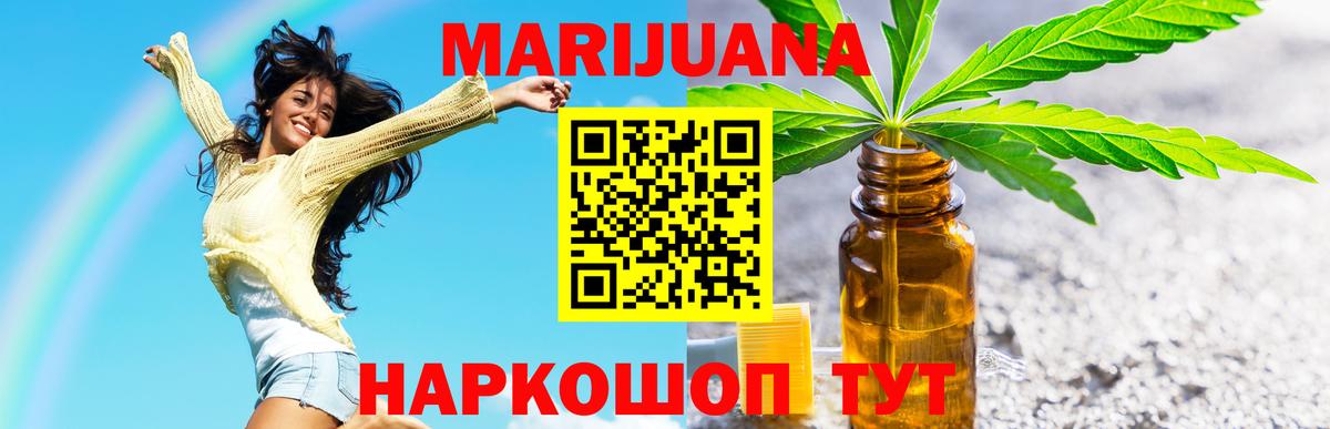 Королёв  Марихуана SATIVA & INDICA  Вход с VPN  Канабис гибрид  Бошки Шишки индика 