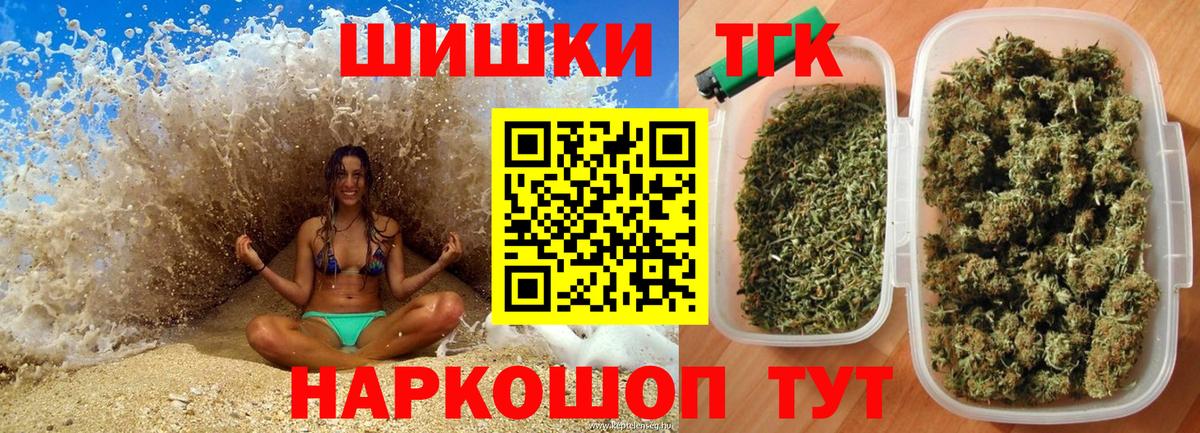 Бошки марихуана Amnesia Королёв